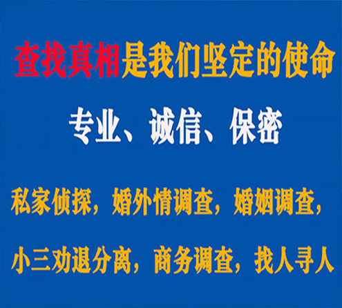 关于防城睿探调查事务所